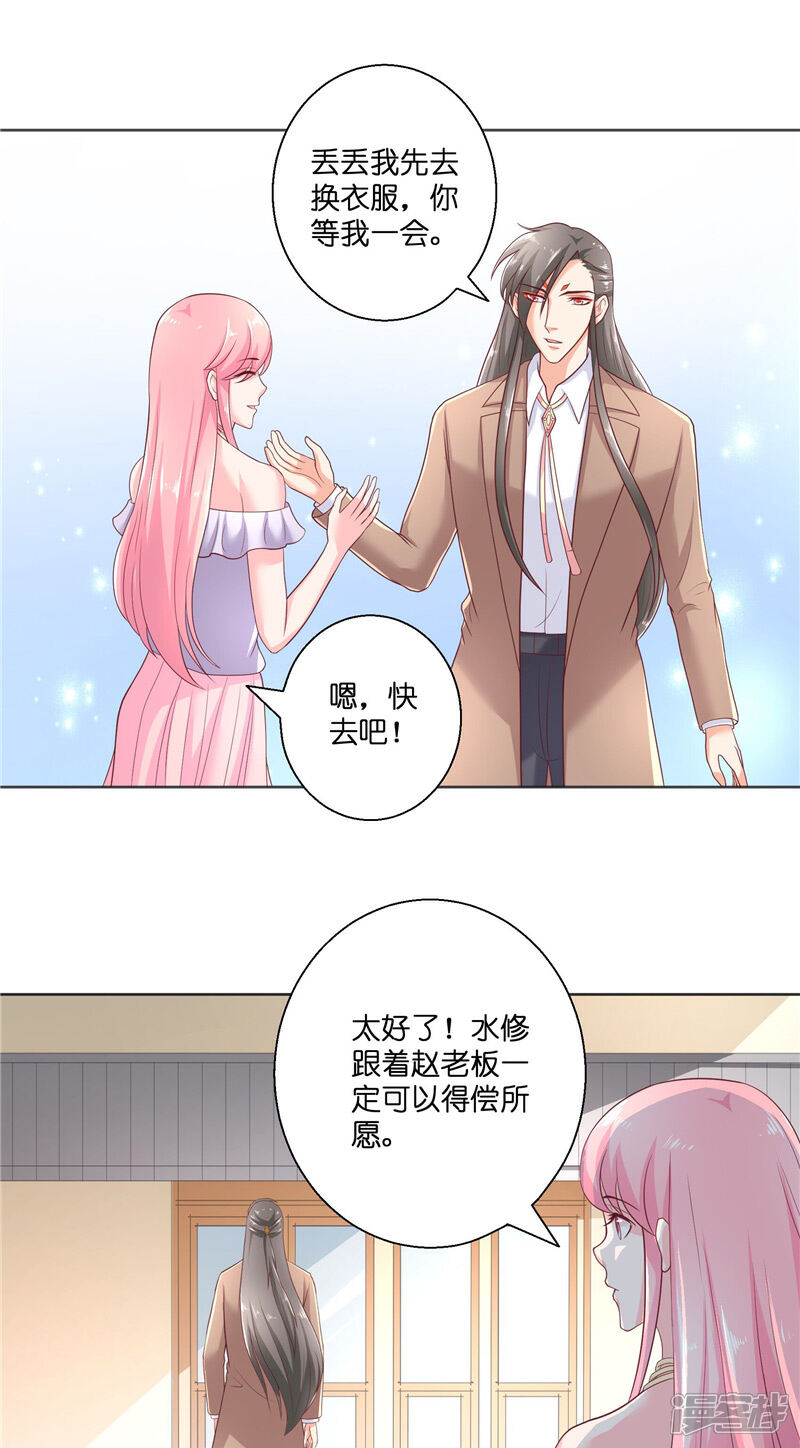 【水鬼的新娘】漫画-（第48话 轮回）章节漫画下拉式图片-第21张图片