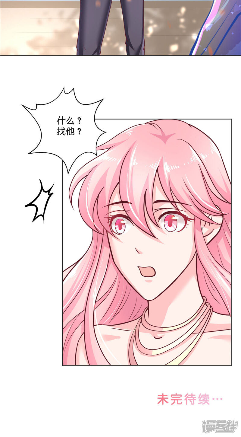 【水鬼的新娘】漫画-（第48话 轮回）章节漫画下拉式图片-第23张图片