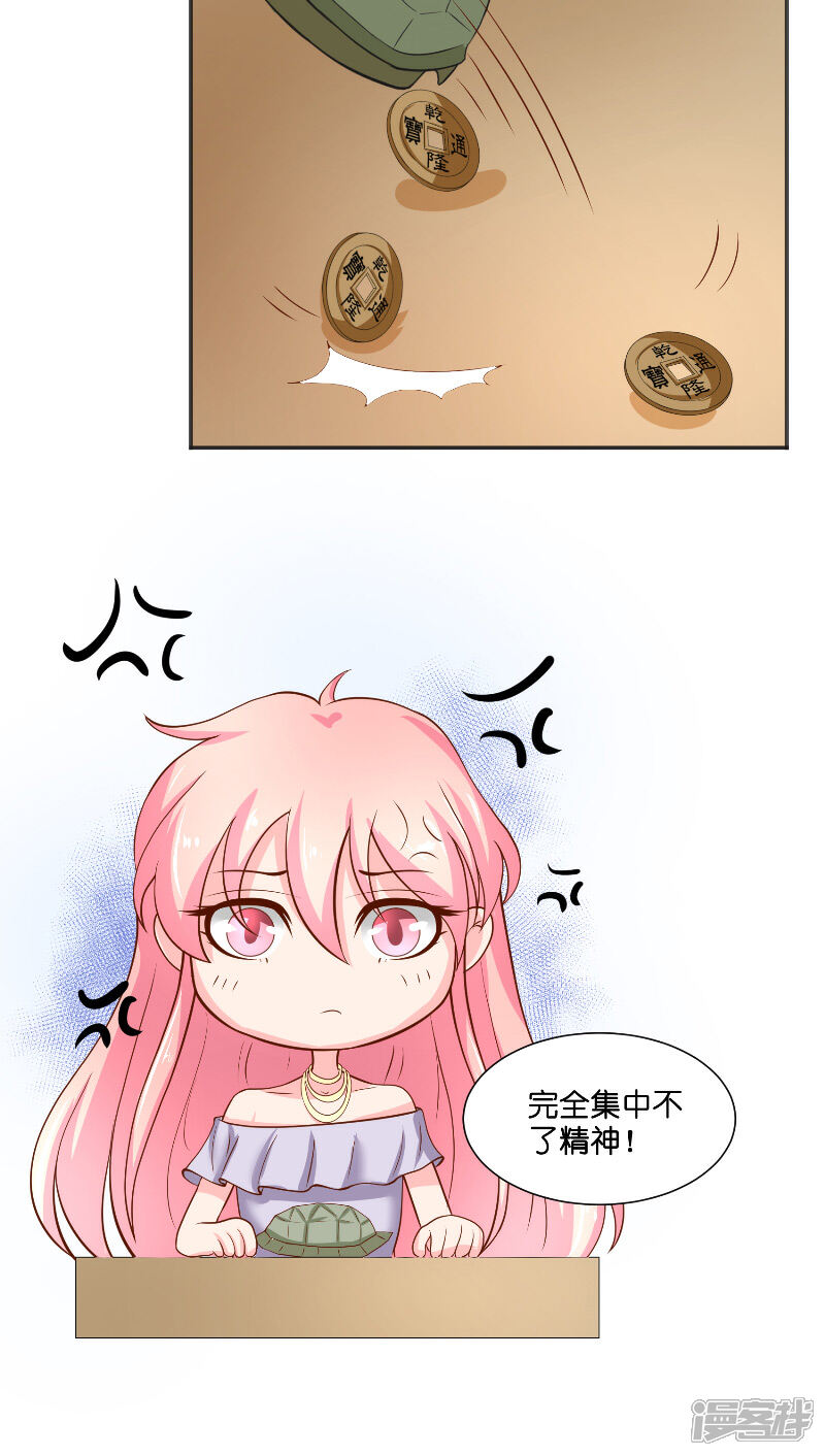 【水鬼的新娘】漫画-（第56话 牲？）章节漫画下拉式图片-第14张图片