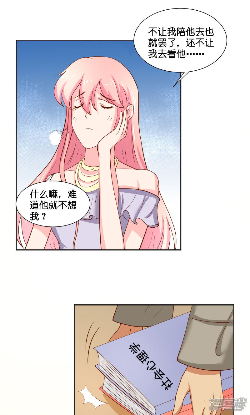 【水鬼的新娘】漫画-（第56话 牲？）章节漫画下拉式图片-第16张图片