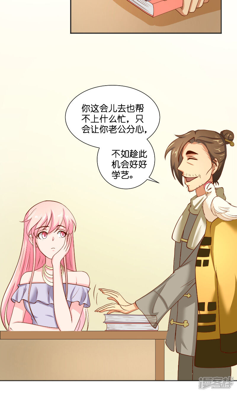 【水鬼的新娘】漫画-（第56话 牲？）章节漫画下拉式图片-第17张图片
