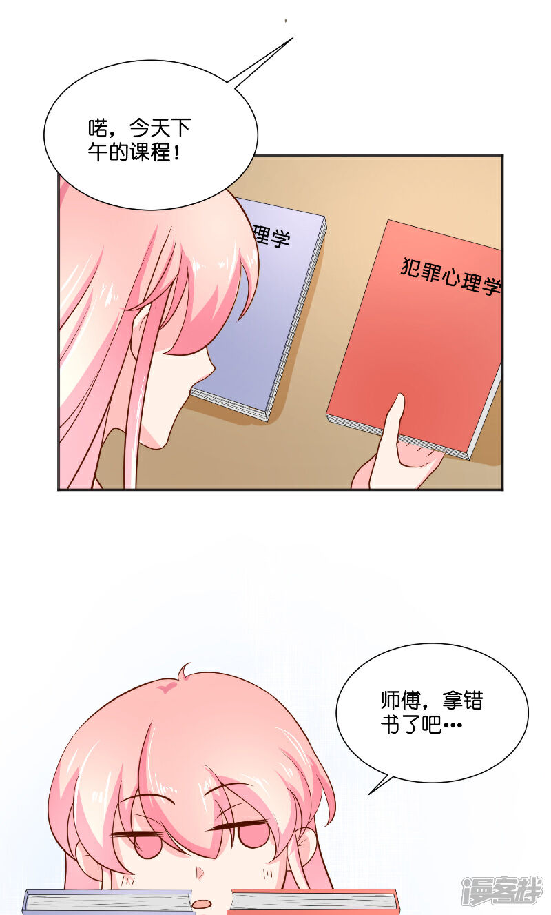 【水鬼的新娘】漫画-（第56话 牲？）章节漫画下拉式图片-第18张图片