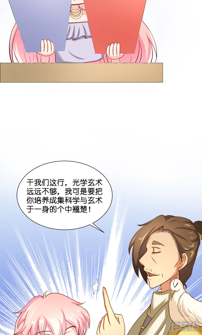 【水鬼的新娘】漫画-（第56话 牲？）章节漫画下拉式图片-第19张图片