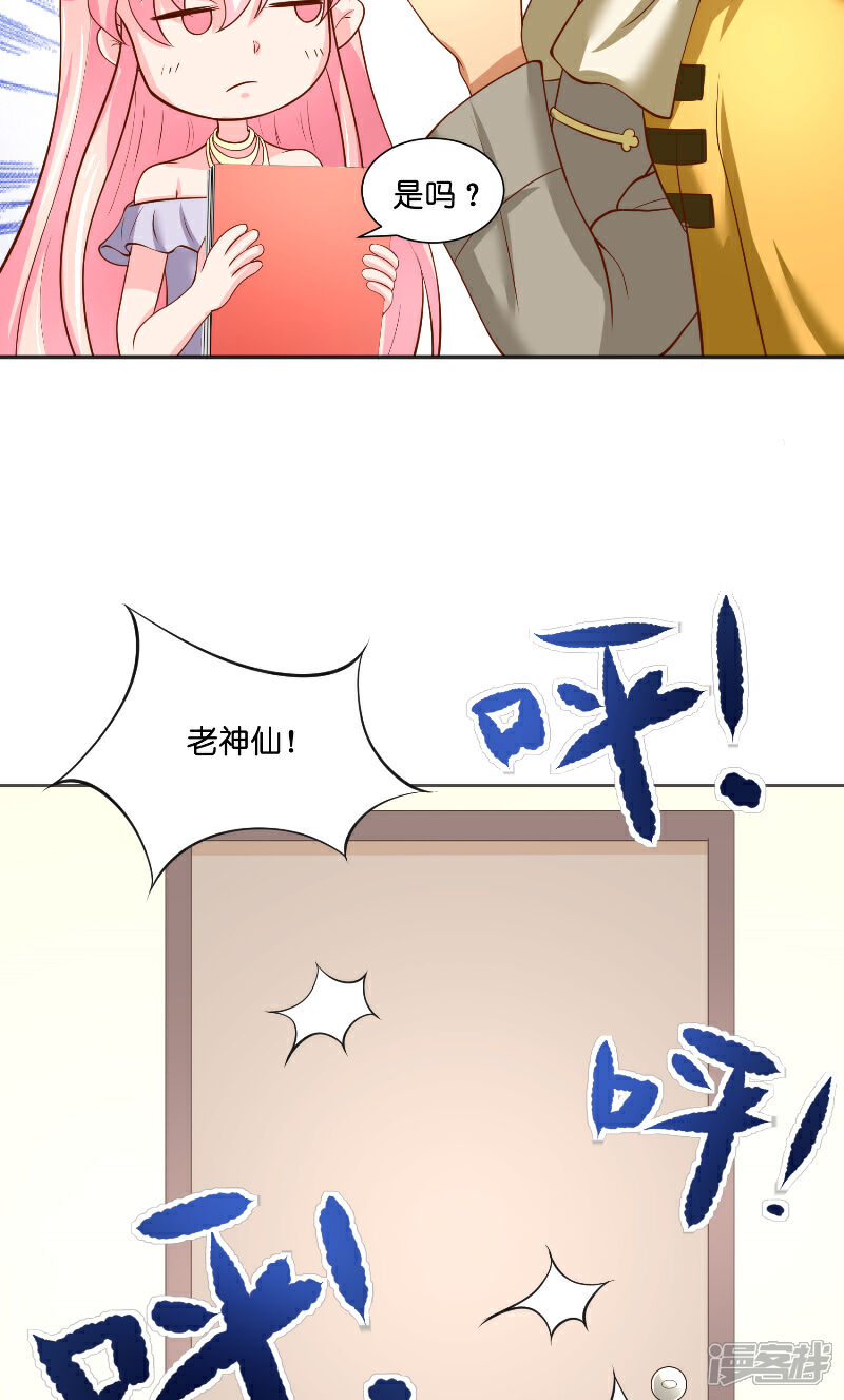 【水鬼的新娘】漫画-（第56话 牲？）章节漫画下拉式图片-第20张图片
