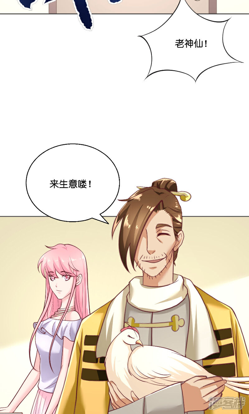 【水鬼的新娘】漫画-（第56话 牲？）章节漫画下拉式图片-第21张图片