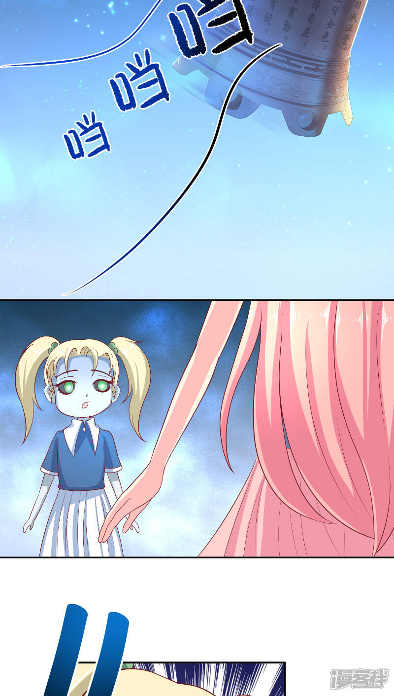 【水鬼的新娘】漫画-（第52话 纸人化身）章节漫画下拉式图片-第4张图片