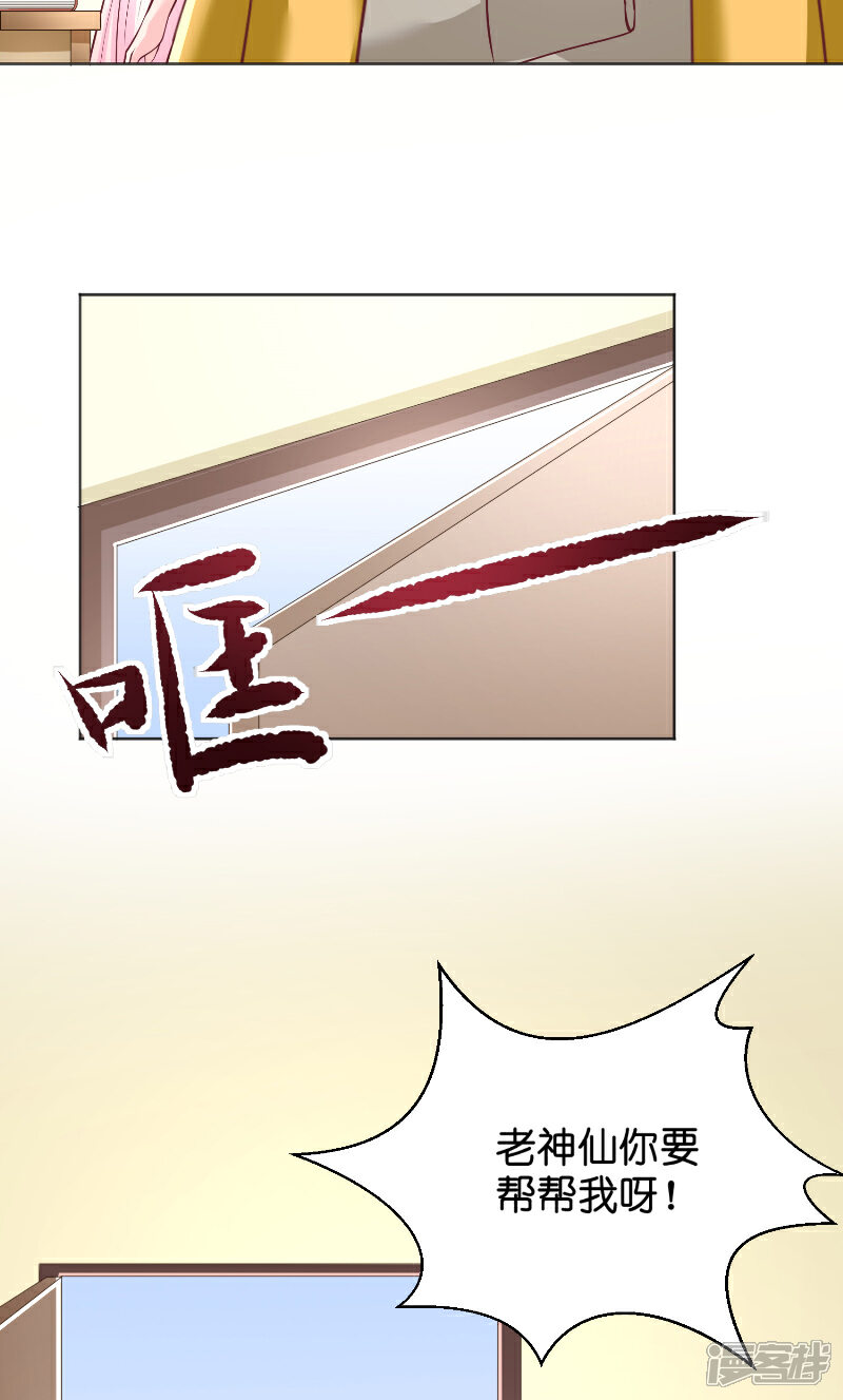 【水鬼的新娘】漫画-（第56话 牲？）章节漫画下拉式图片-第22张图片