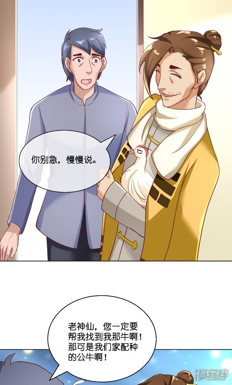 【水鬼的新娘】漫画-（第56话 牲？）章节漫画下拉式图片-第23张图片