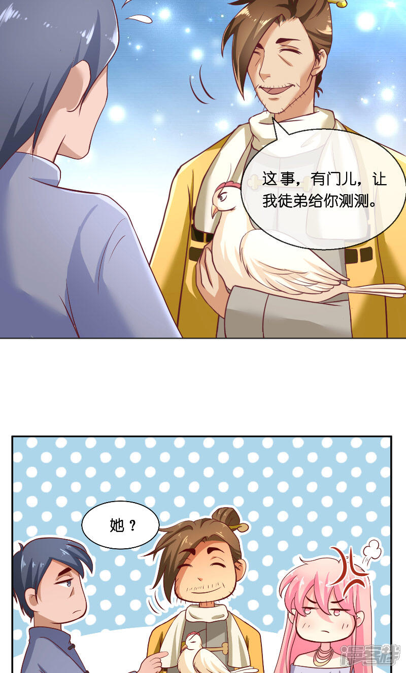 【水鬼的新娘】漫画-（第56话 牲？）章节漫画下拉式图片-第24张图片