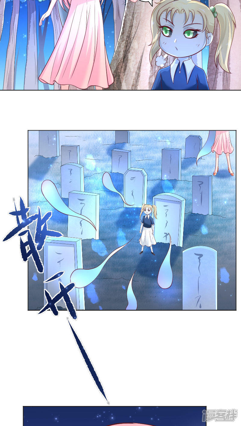 【水鬼的新娘】漫画-（第52话 纸人化身）章节漫画下拉式图片-第7张图片