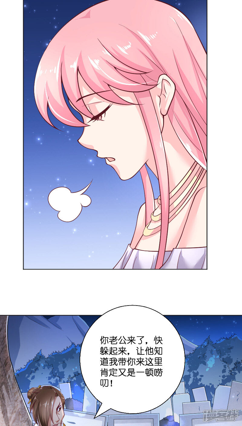 【水鬼的新娘】漫画-（第52话 纸人化身）章节漫画下拉式图片-第8张图片