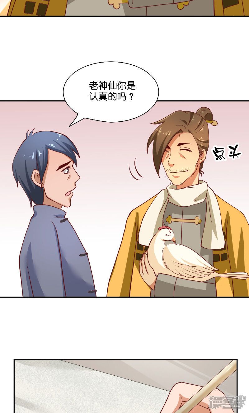 【水鬼的新娘】漫画-（第56话 牲？）章节漫画下拉式图片-第26张图片