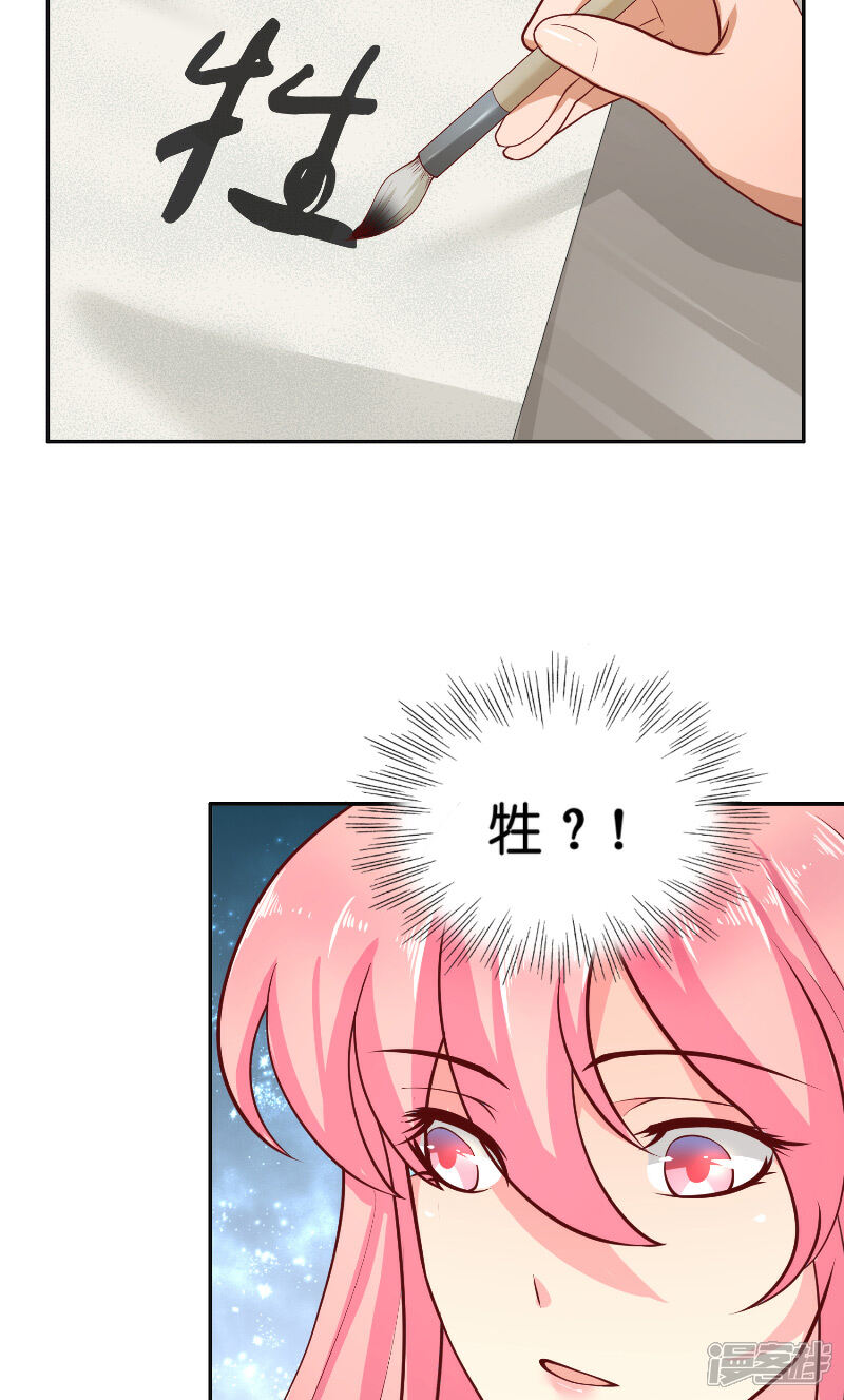 【水鬼的新娘】漫画-（第56话 牲？）章节漫画下拉式图片-第27张图片