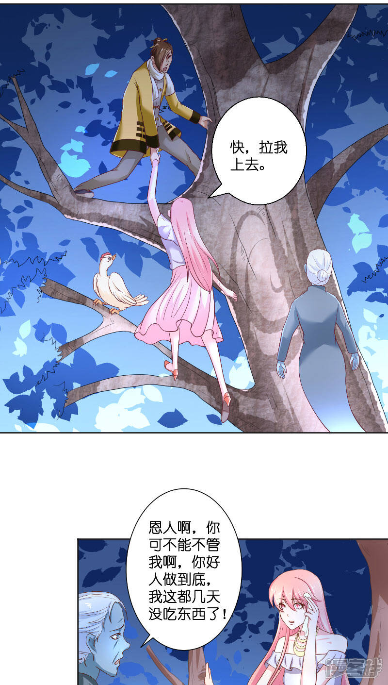 【水鬼的新娘】漫画-（第52话 纸人化身）章节漫画下拉式图片-第10张图片