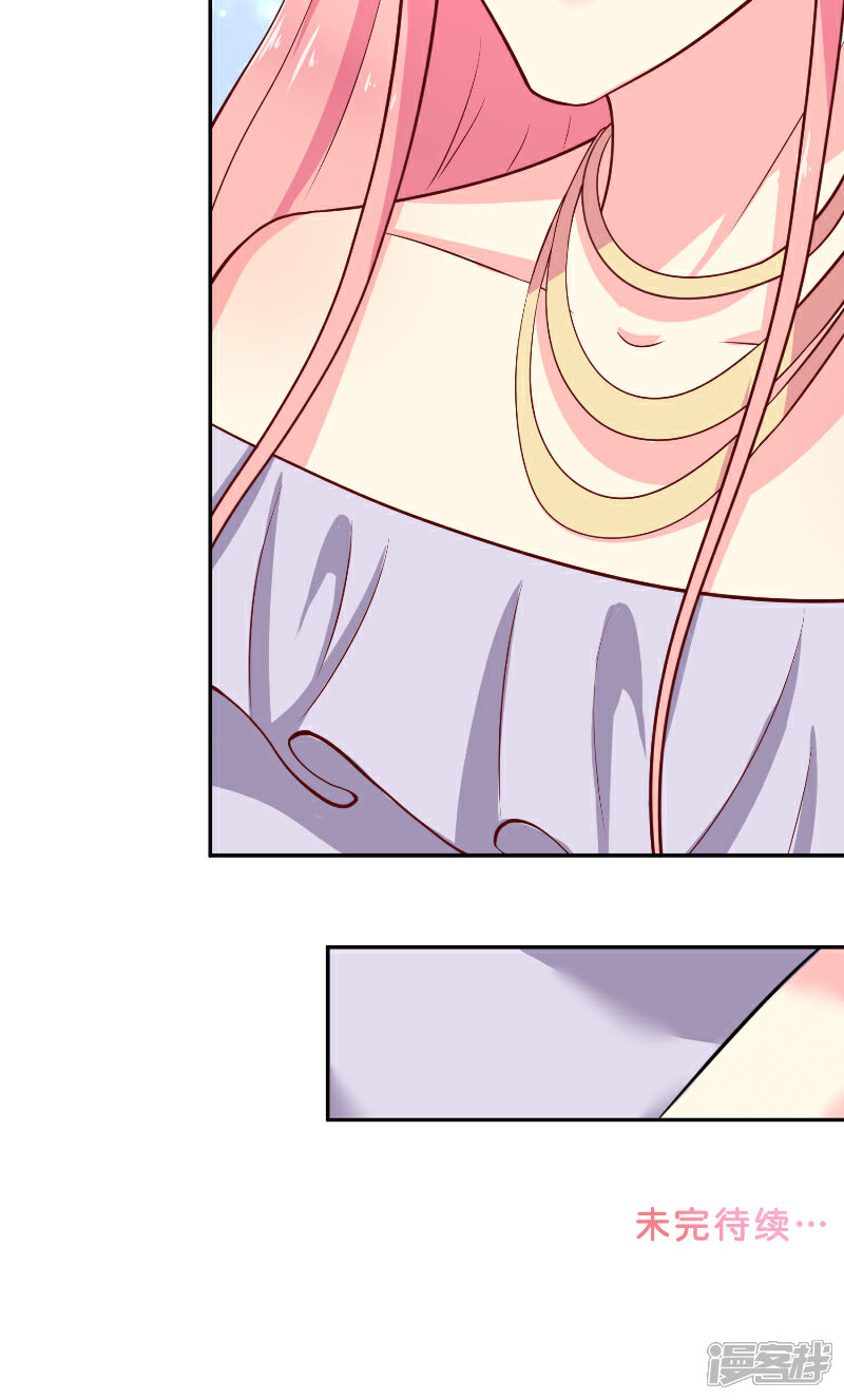 【水鬼的新娘】漫画-（第56话 牲？）章节漫画下拉式图片-第28张图片