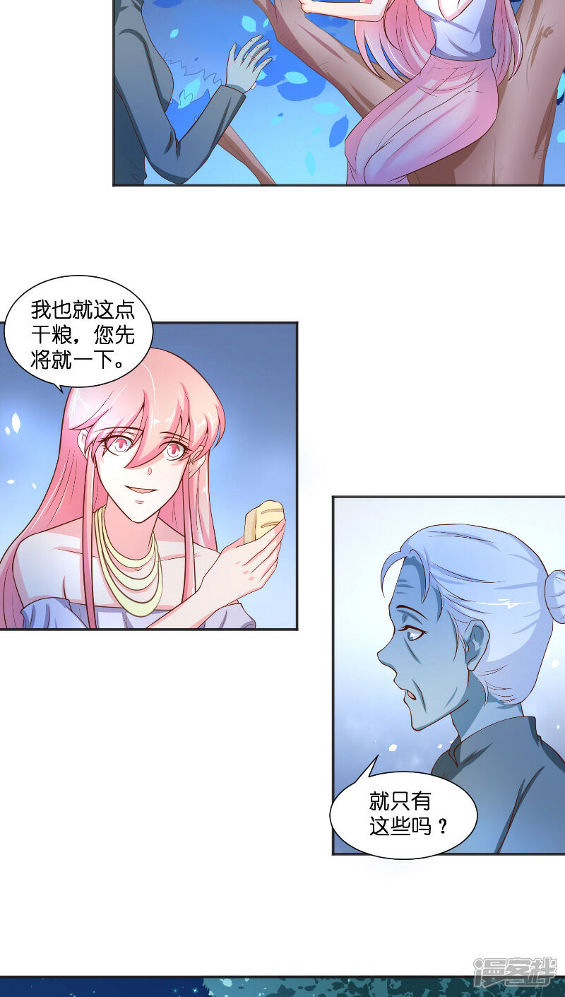 【水鬼的新娘】漫画-（第52话 纸人化身）章节漫画下拉式图片-第11张图片