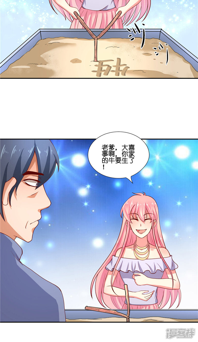 【水鬼的新娘】漫画-（第57话 测字寻人）章节漫画下拉式图片-第3张图片