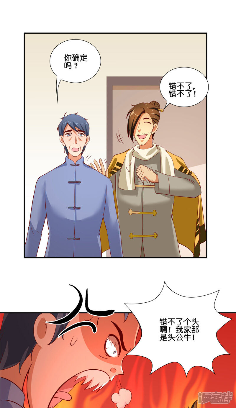 【水鬼的新娘】漫画-（第57话 测字寻人）章节漫画下拉式图片-第4张图片
