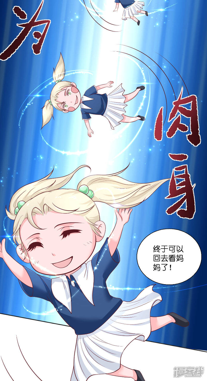 【水鬼的新娘】漫画-（第52话 纸人化身）章节漫画下拉式图片-第20张图片