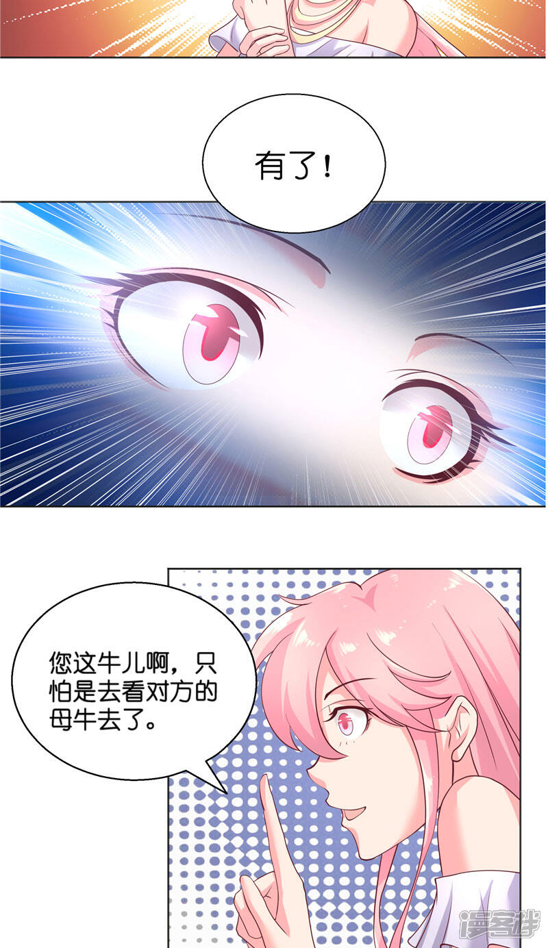 【水鬼的新娘】漫画-（第57话 测字寻人）章节漫画下拉式图片-第8张图片