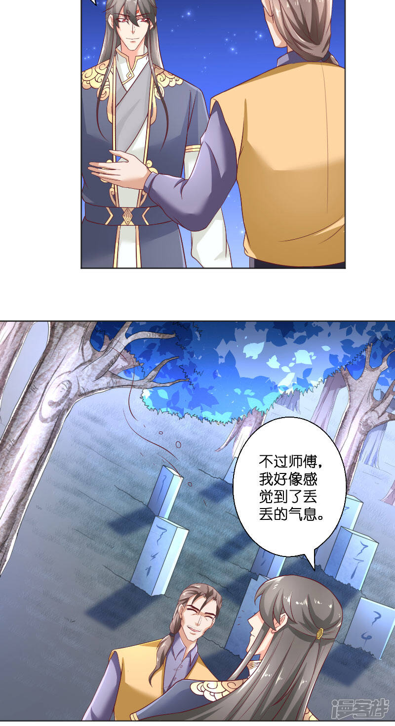 【水鬼的新娘】漫画-（第52话 纸人化身）章节漫画下拉式图片-第22张图片