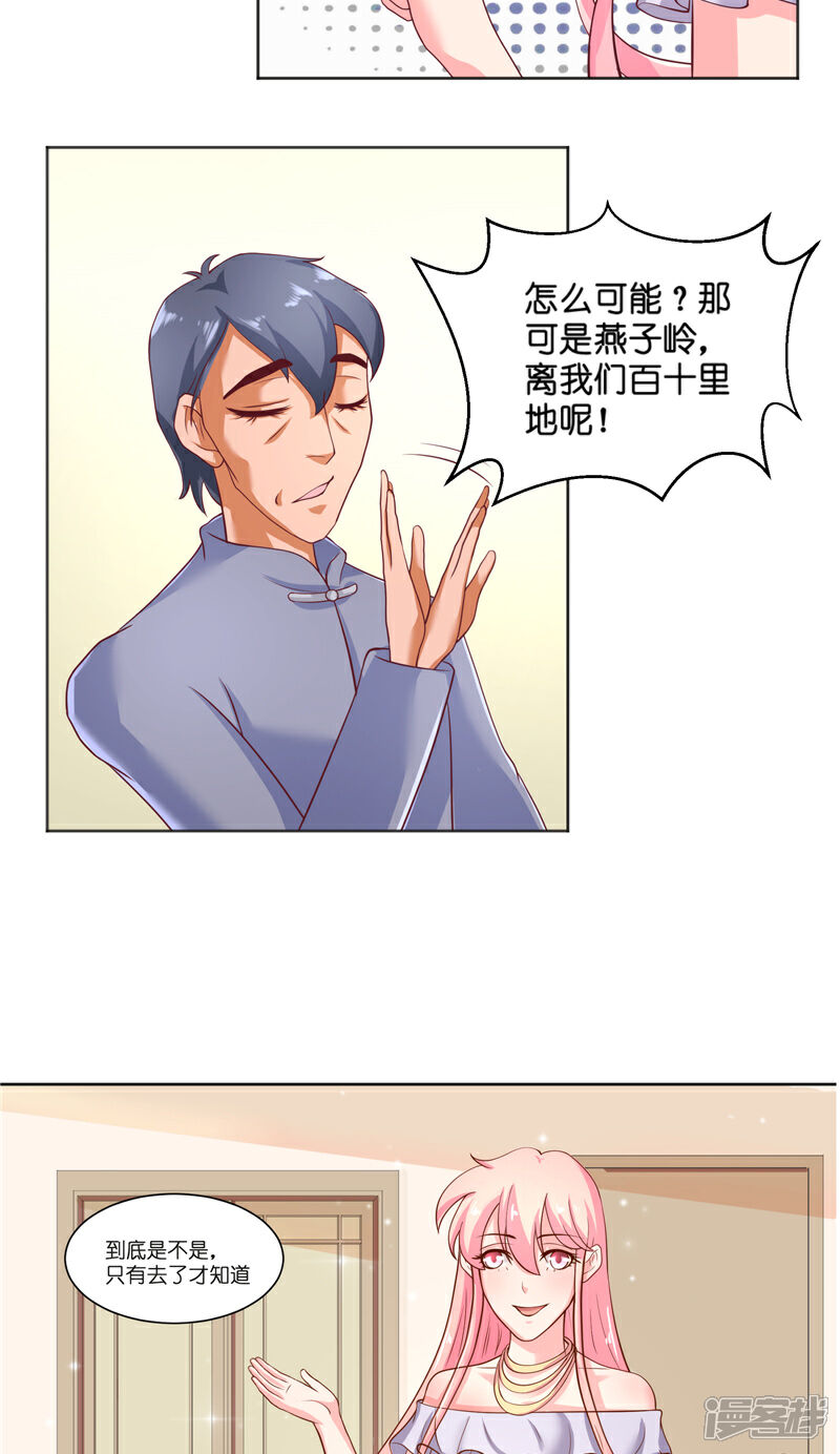 【水鬼的新娘】漫画-（第57话 测字寻人）章节漫画下拉式图片-第9张图片