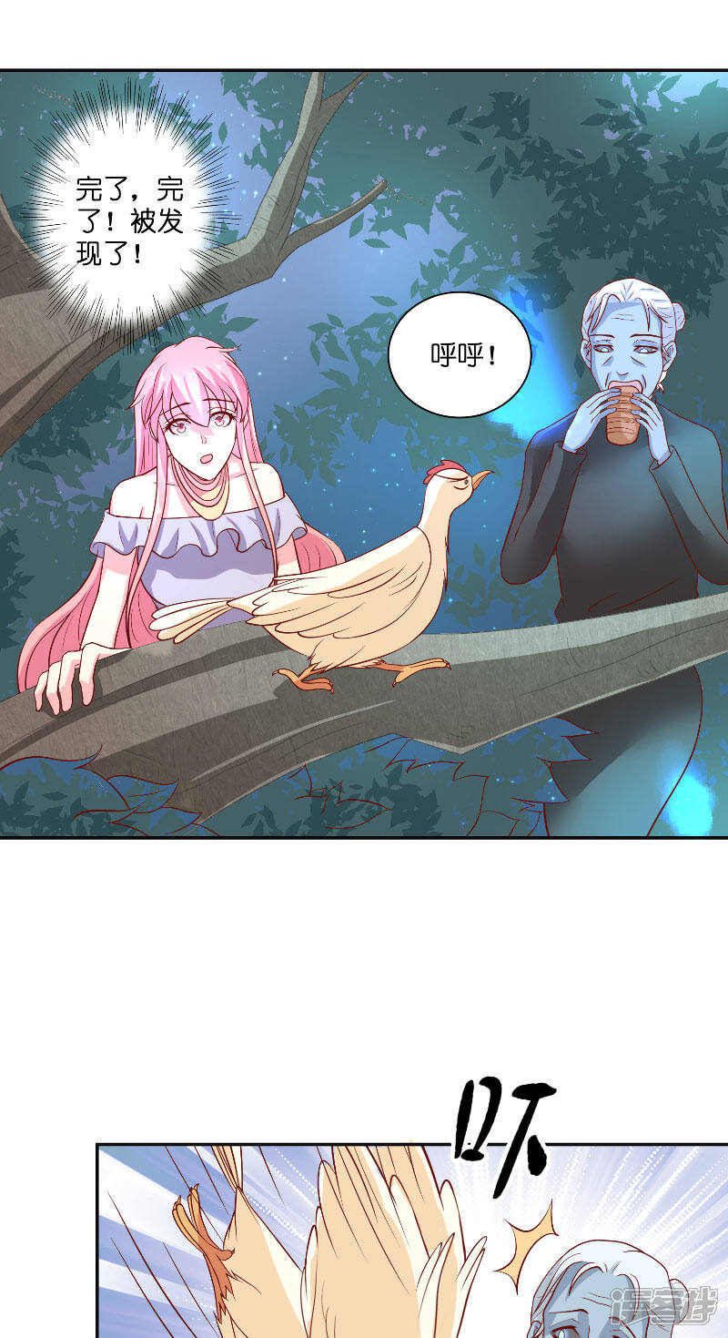 【水鬼的新娘】漫画-（第52话 纸人化身）章节漫画下拉式图片-第23张图片
