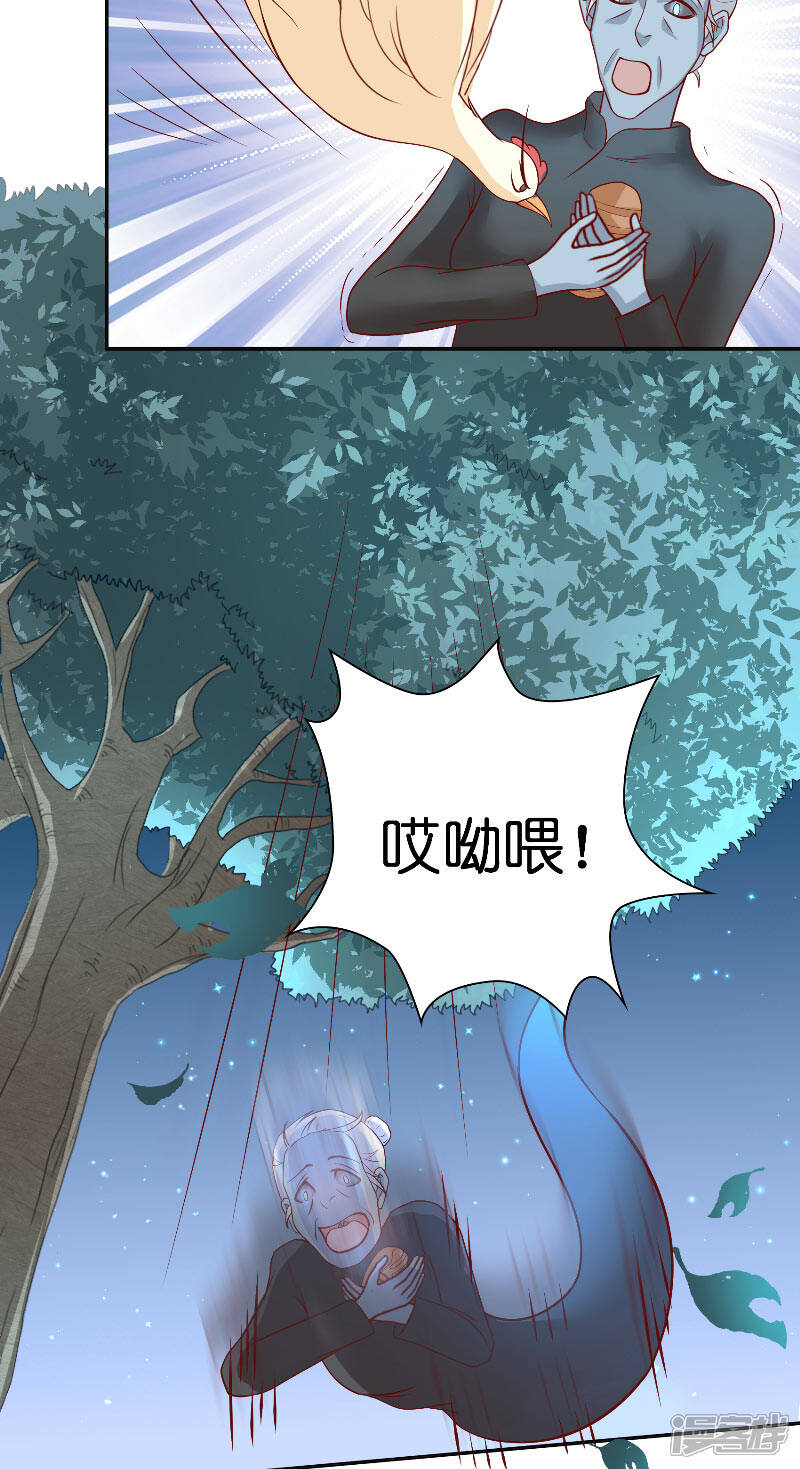 【水鬼的新娘】漫画-（第52话 纸人化身）章节漫画下拉式图片-第24张图片
