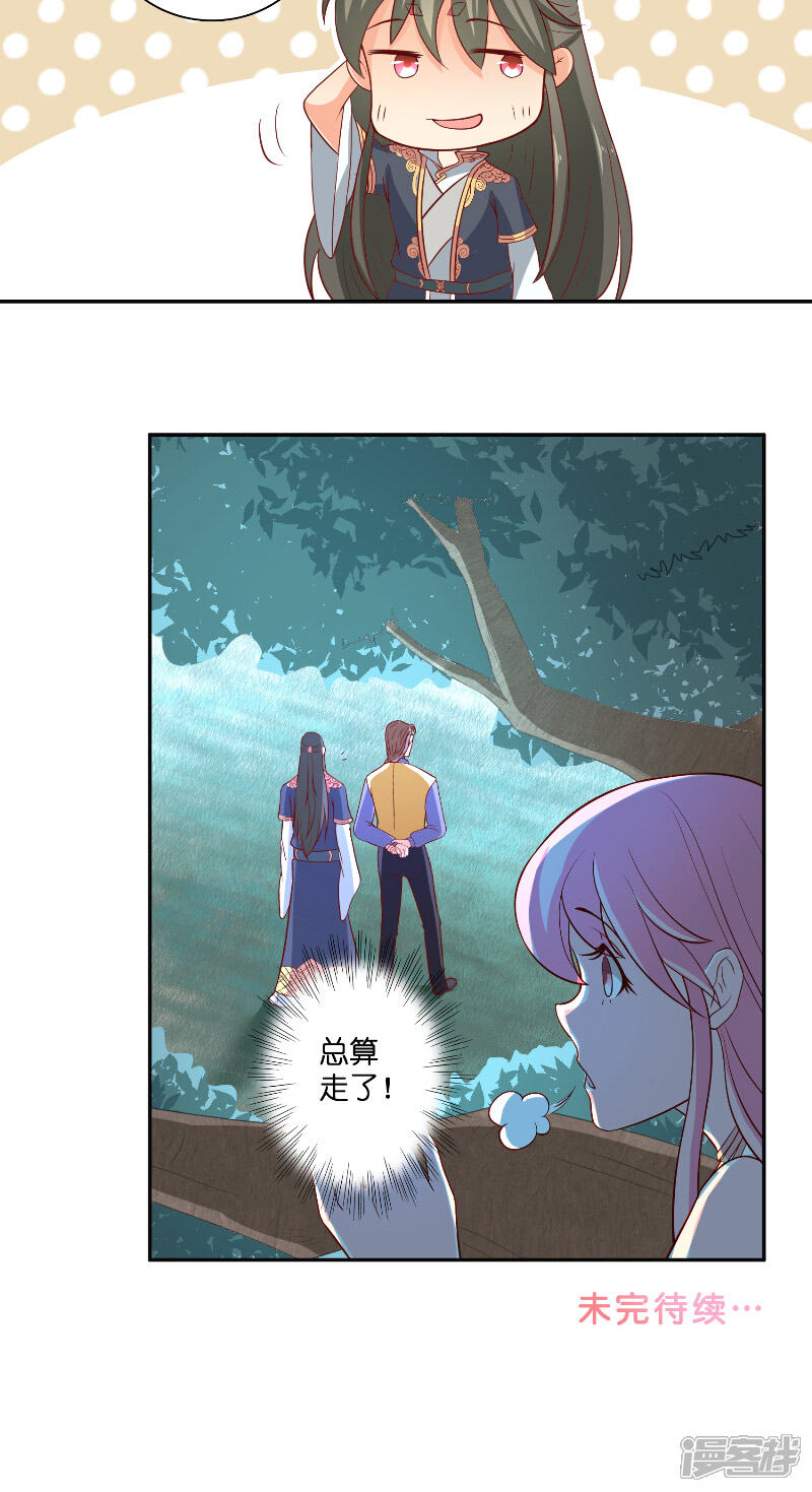 【水鬼的新娘】漫画-（第52话 纸人化身）章节漫画下拉式图片-第26张图片