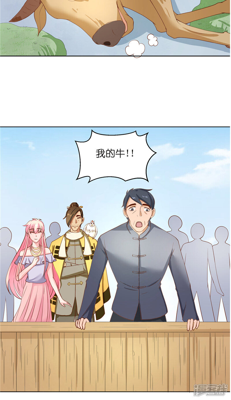 【水鬼的新娘】漫画-（第57话 测字寻人）章节漫画下拉式图片-第12张图片