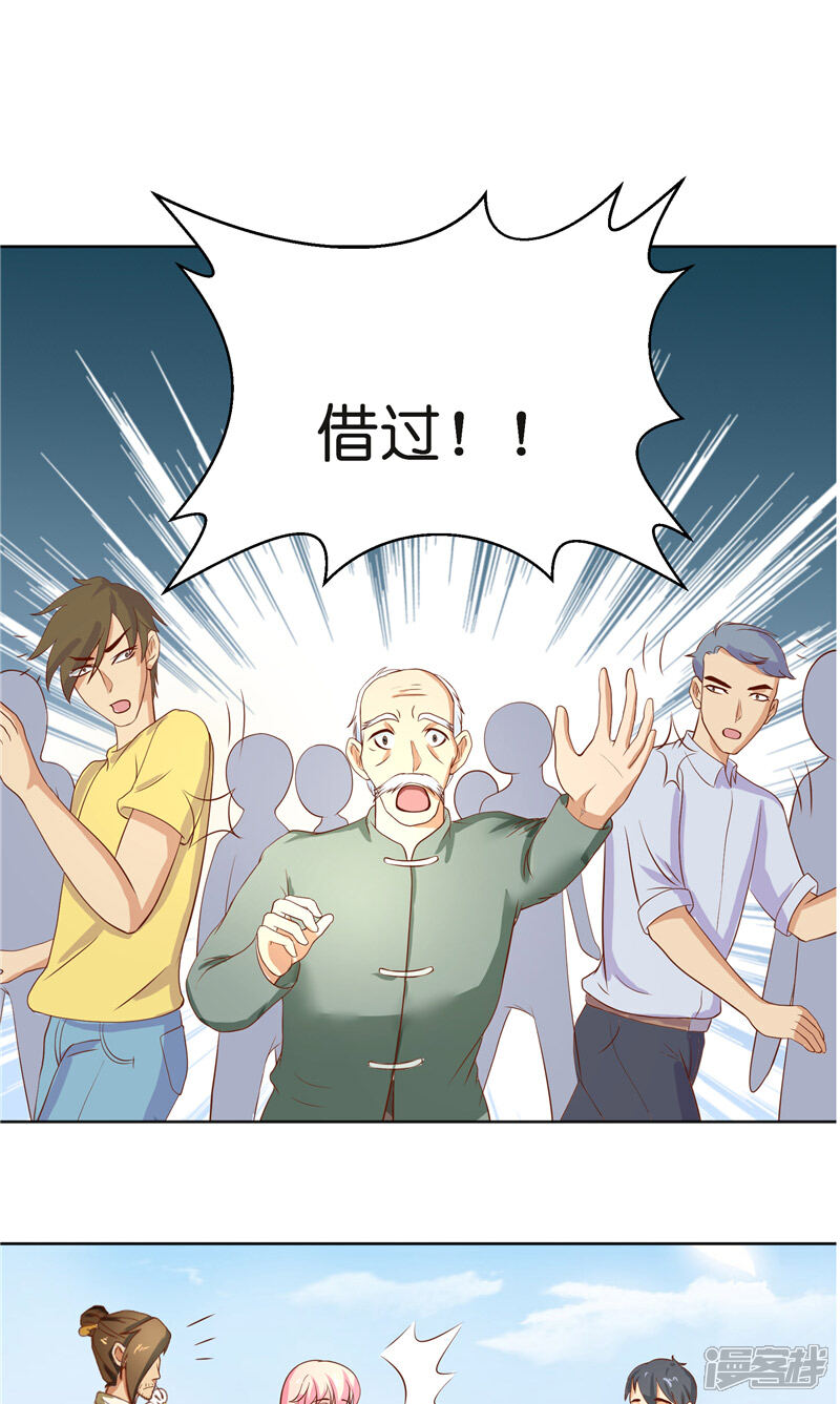 【水鬼的新娘】漫画-（第57话 测字寻人）章节漫画下拉式图片-第14张图片
