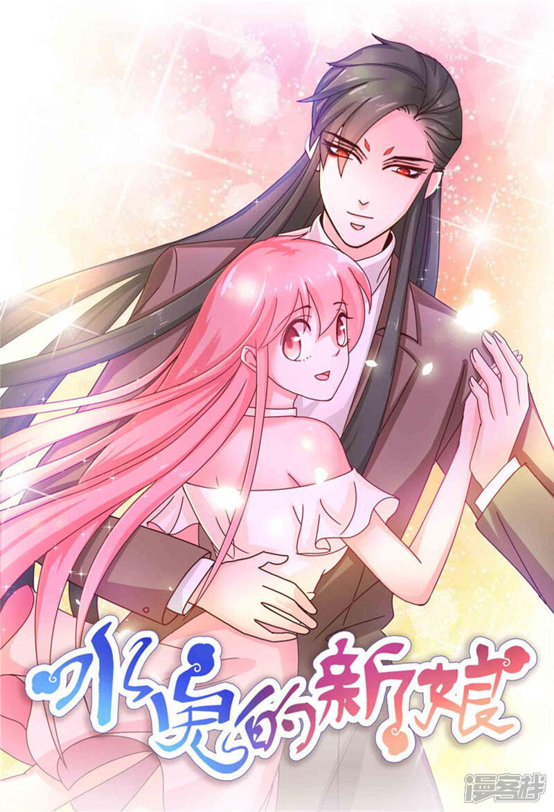 【水鬼的新娘】漫画-（第55话 老龙湾）章节漫画下拉式图片-第1张图片