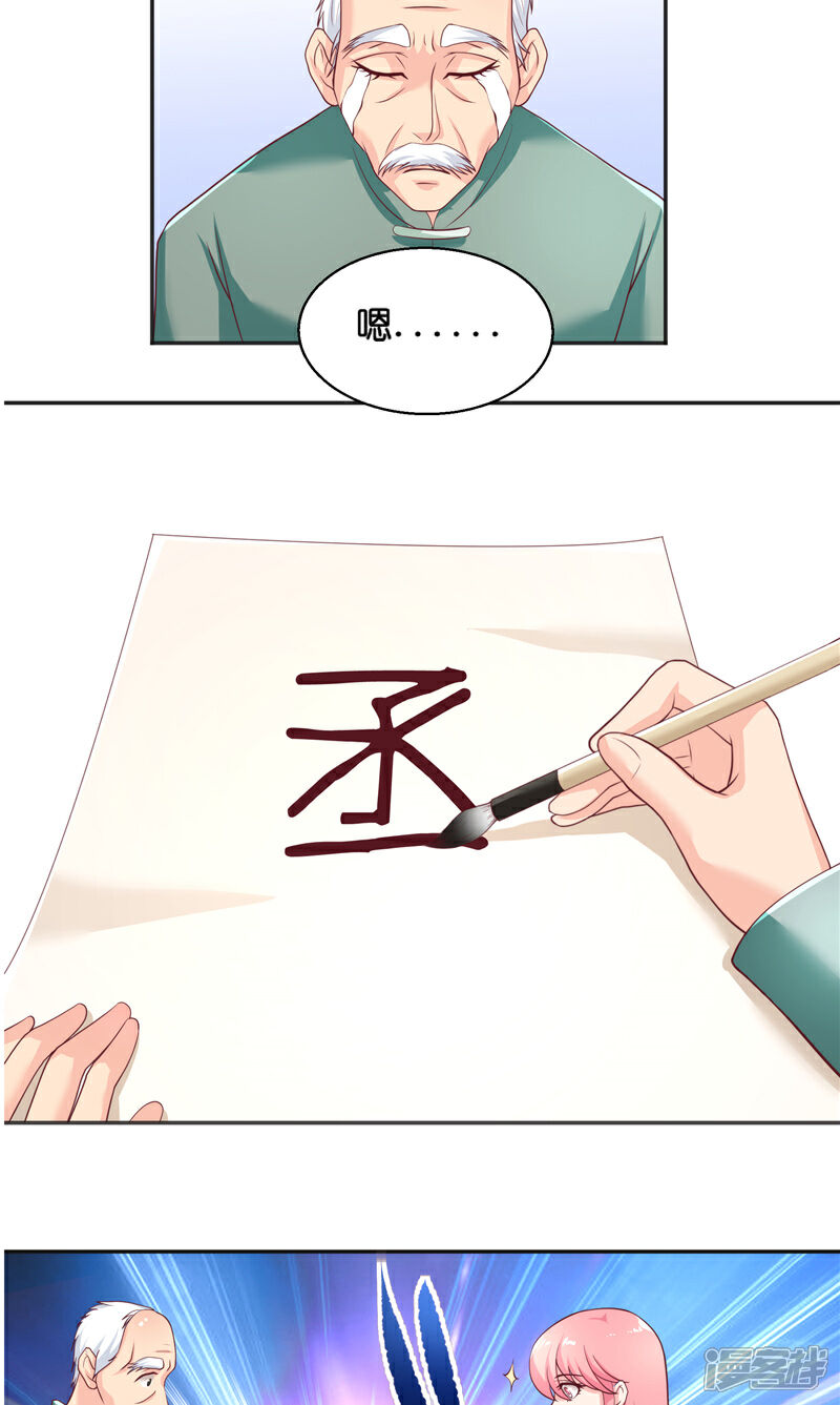 【水鬼的新娘】漫画-（第57话 测字寻人）章节漫画下拉式图片-第18张图片