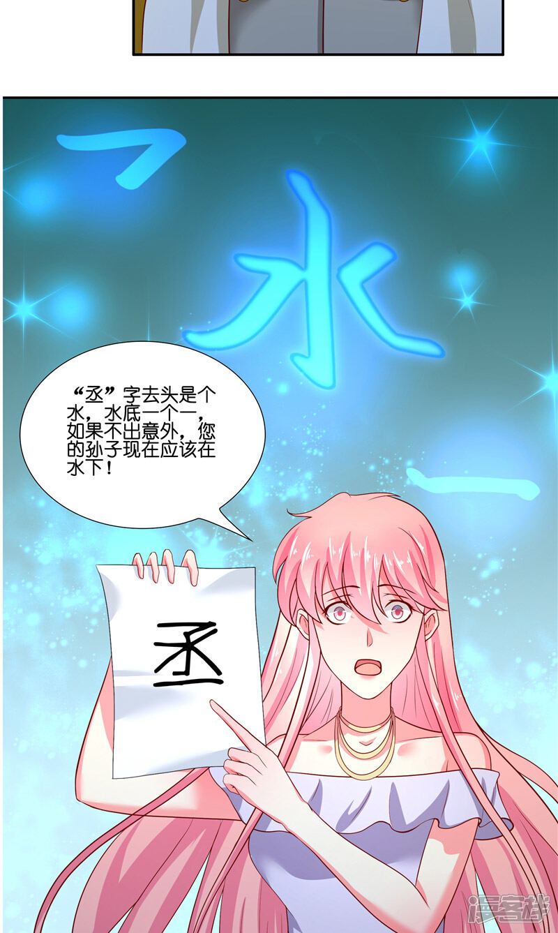 【水鬼的新娘】漫画-（第57话 测字寻人）章节漫画下拉式图片-第21张图片