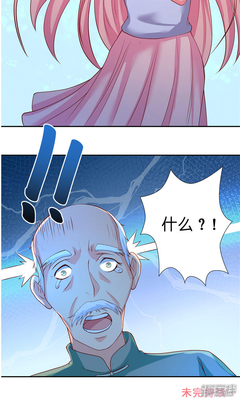 【水鬼的新娘】漫画-（第57话 测字寻人）章节漫画下拉式图片-第22张图片