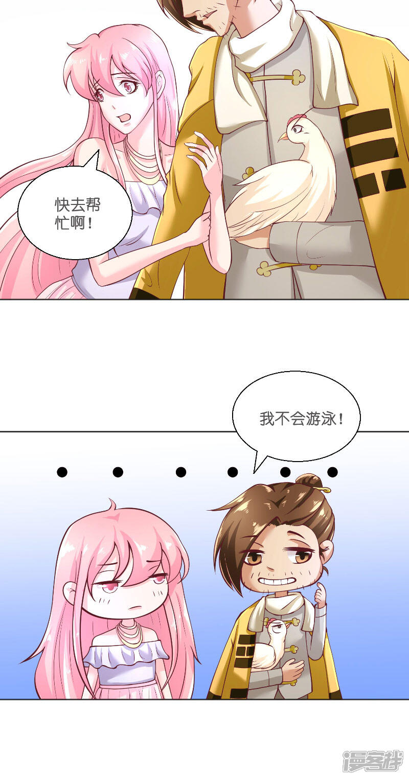 【水鬼的新娘】漫画-（第55话 老龙湾）章节漫画下拉式图片-第10张图片