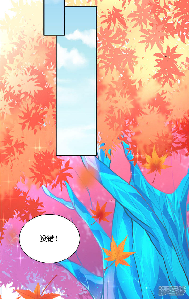 【水鬼的新娘】漫画-（第54话 捣乱）章节漫画下拉式图片-第3张图片