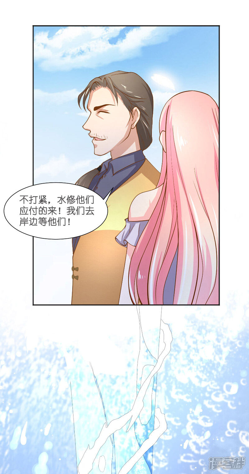 【水鬼的新娘】漫画-（第55话 老龙湾）章节漫画下拉式图片-第11张图片