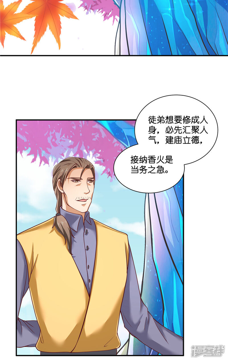 【水鬼的新娘】漫画-（第54话 捣乱）章节漫画下拉式图片-第4张图片