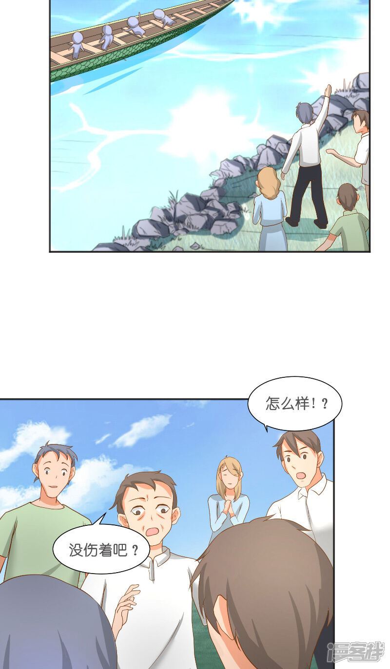 【水鬼的新娘】漫画-（第55话 老龙湾）章节漫画下拉式图片-第14张图片