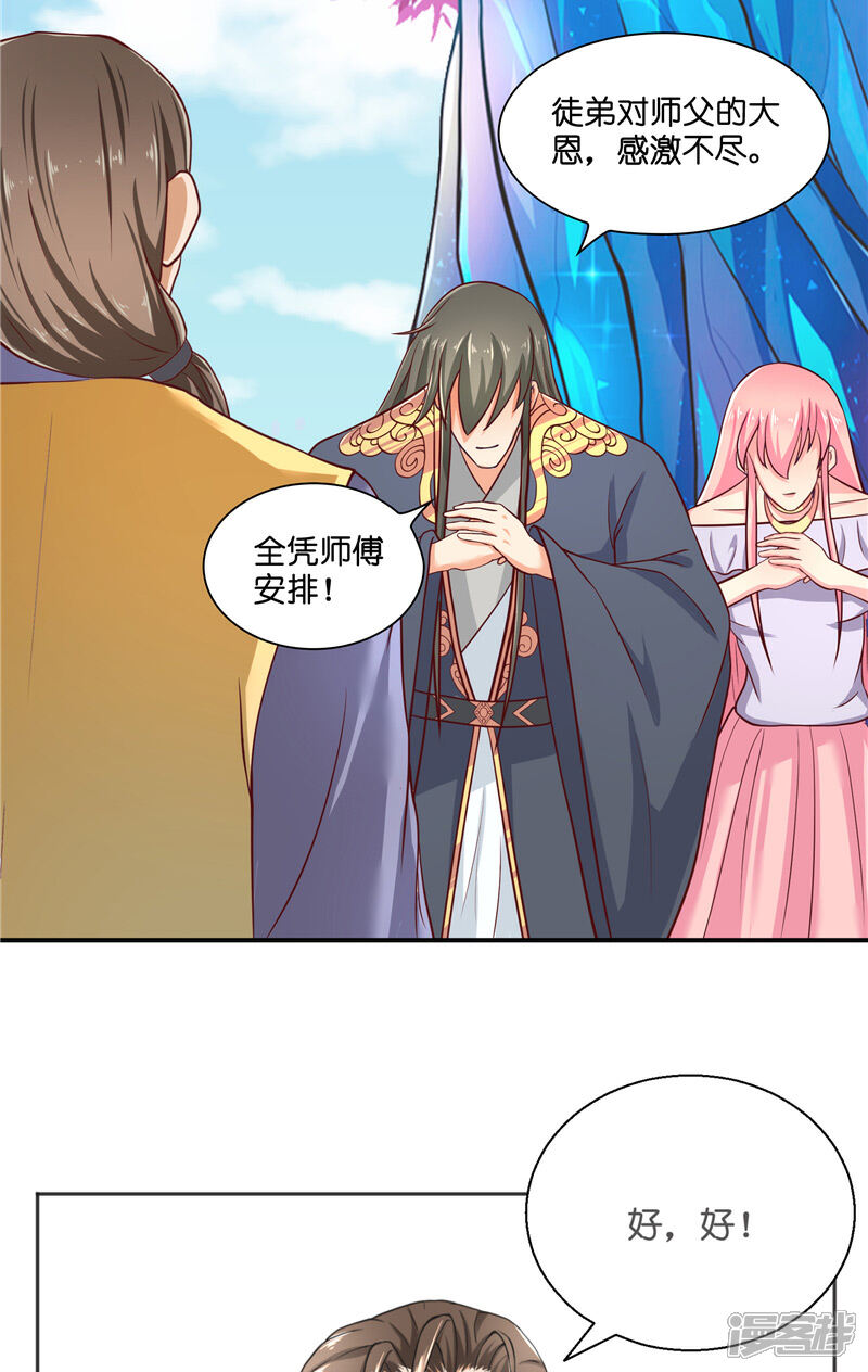 【水鬼的新娘】漫画-（第54话 捣乱）章节漫画下拉式图片-第6张图片