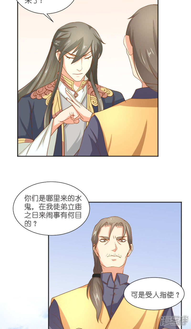 【水鬼的新娘】漫画-（第55话 老龙湾）章节漫画下拉式图片-第17张图片