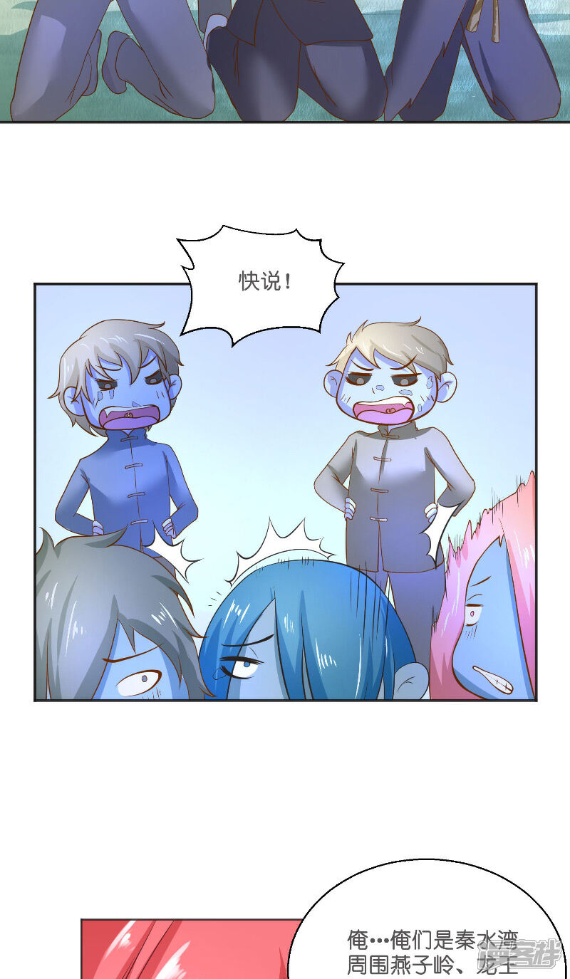 【水鬼的新娘】漫画-（第55话 老龙湾）章节漫画下拉式图片-第19张图片