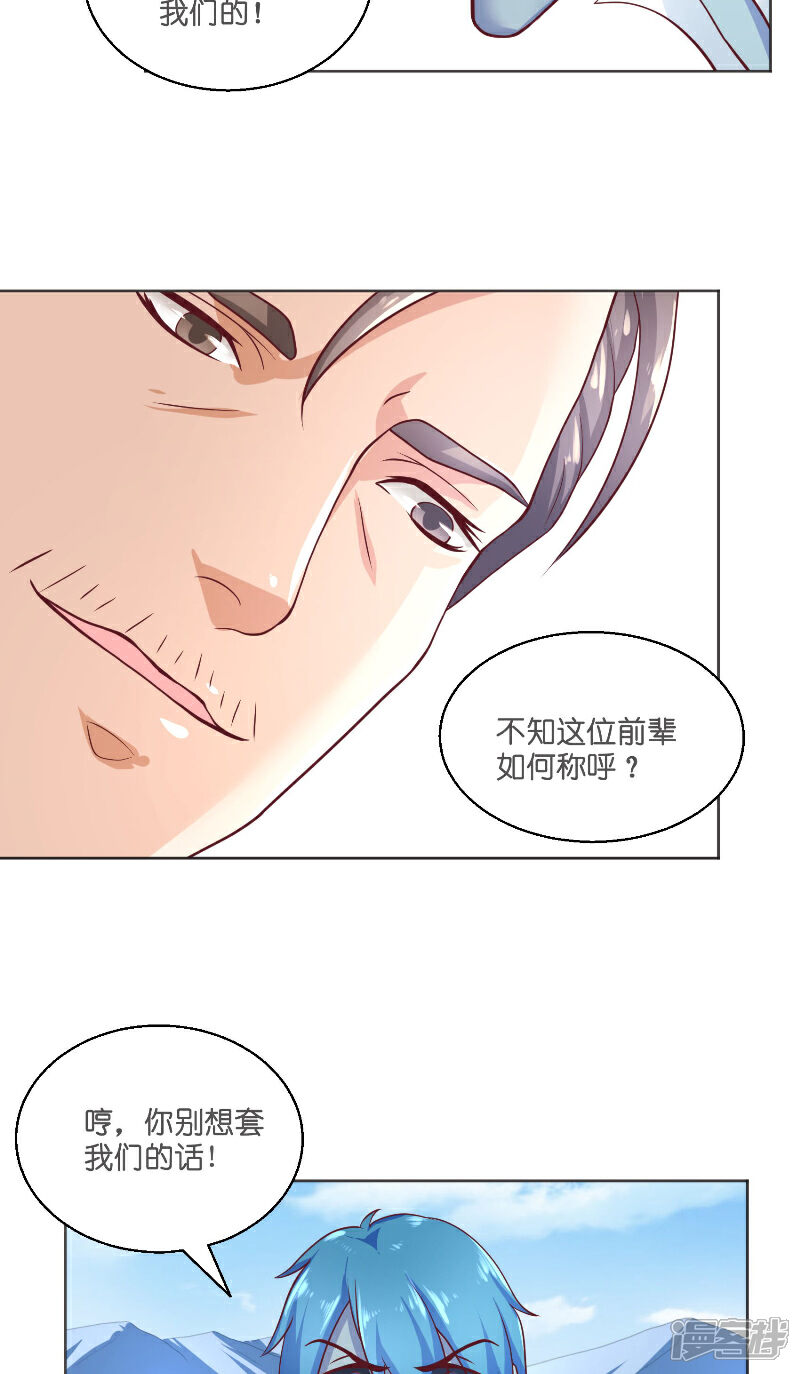 【水鬼的新娘】漫画-（第55话 老龙湾）章节漫画下拉式图片-第23张图片