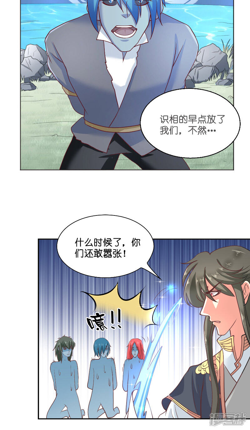 【水鬼的新娘】漫画-（第55话 老龙湾）章节漫画下拉式图片-第24张图片