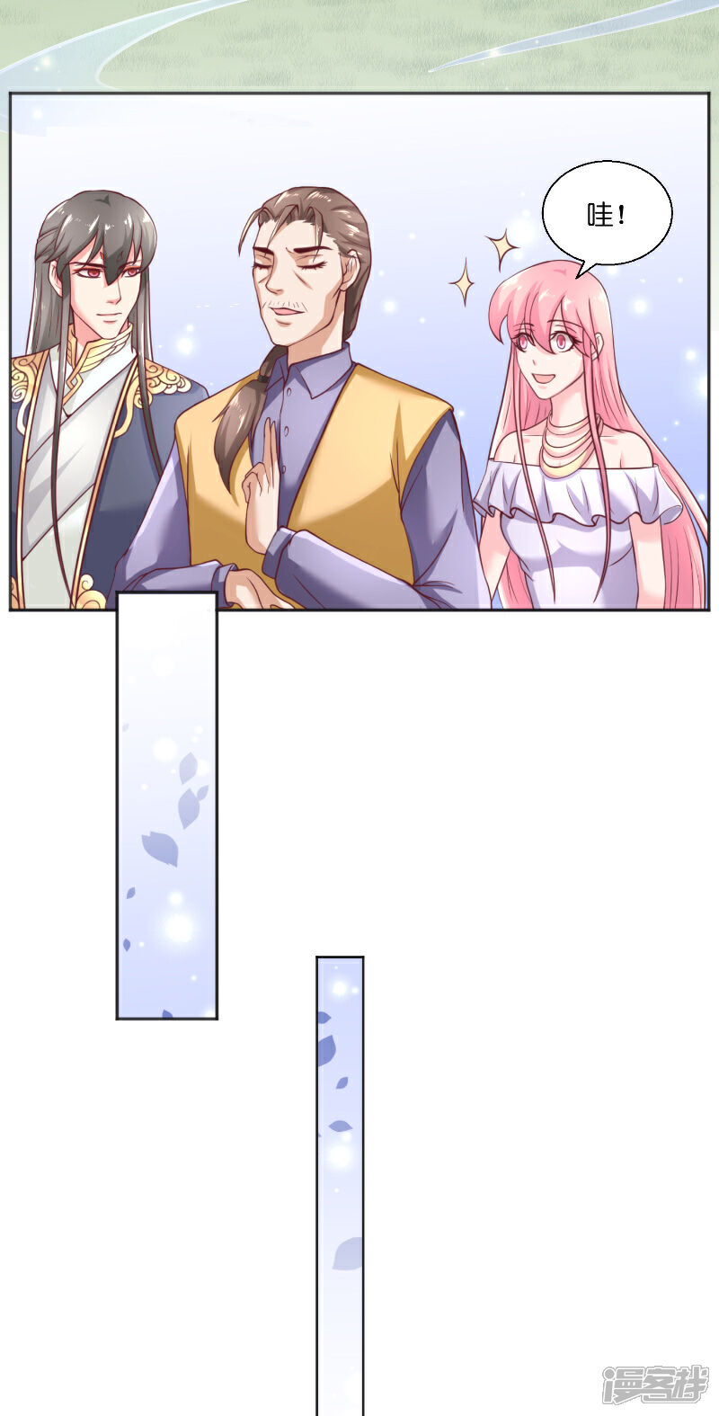 【水鬼的新娘】漫画-（第54话 捣乱）章节漫画下拉式图片-第11张图片
