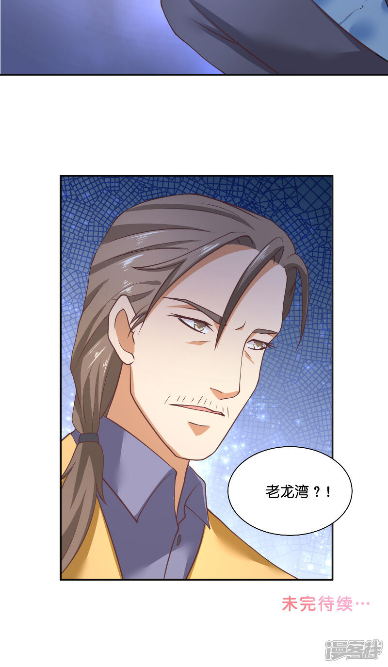【水鬼的新娘】漫画-（第55话 老龙湾）章节漫画下拉式图片-第28张图片