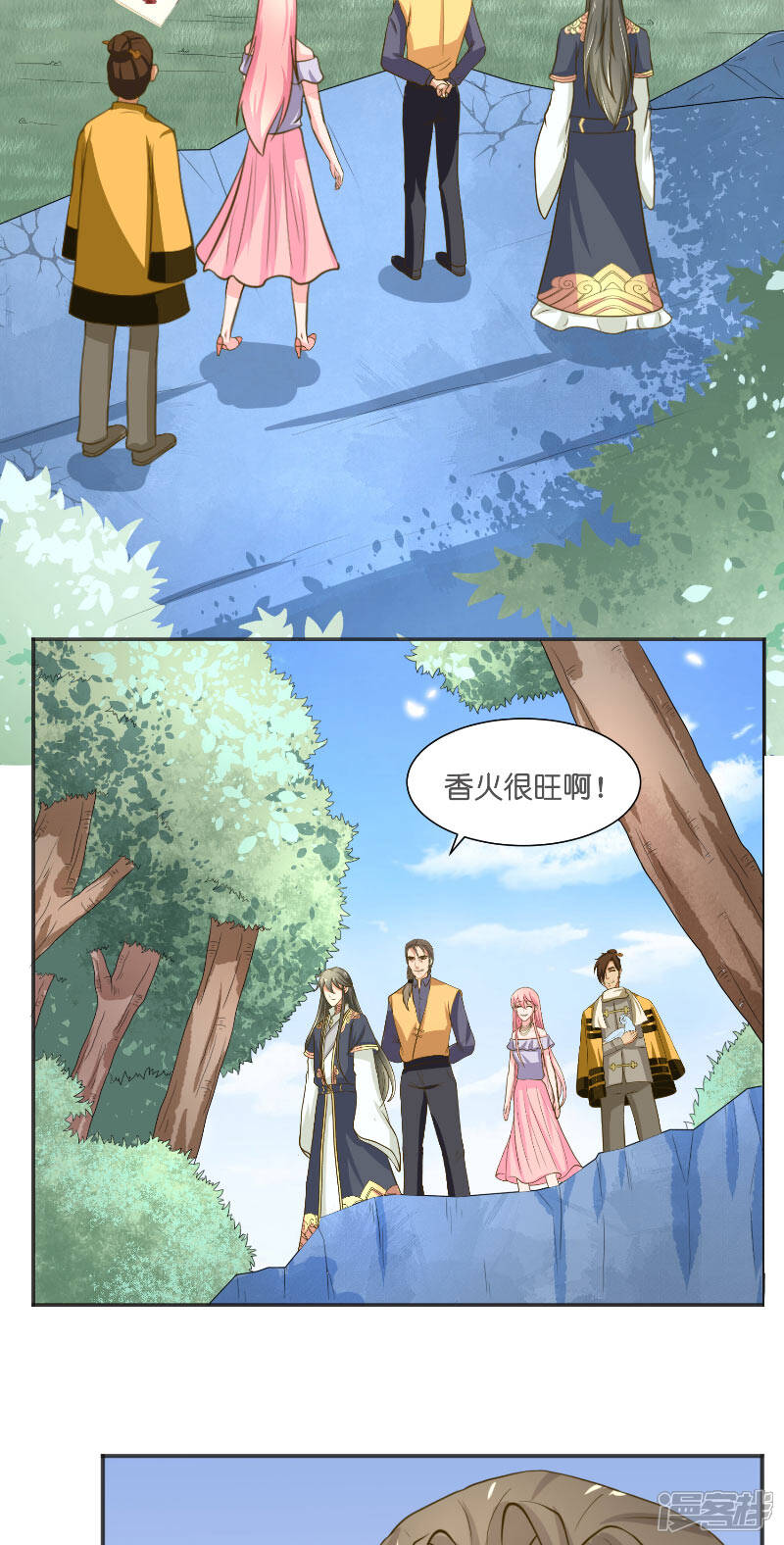 【水鬼的新娘】漫画-（第54话 捣乱）章节漫画下拉式图片-第15张图片