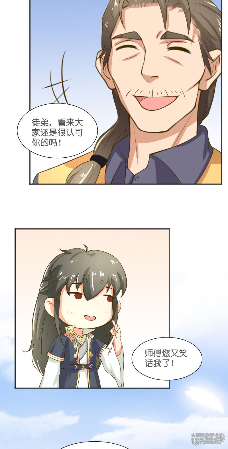 【水鬼的新娘】漫画-（第54话 捣乱）章节漫画下拉式图片-第16张图片