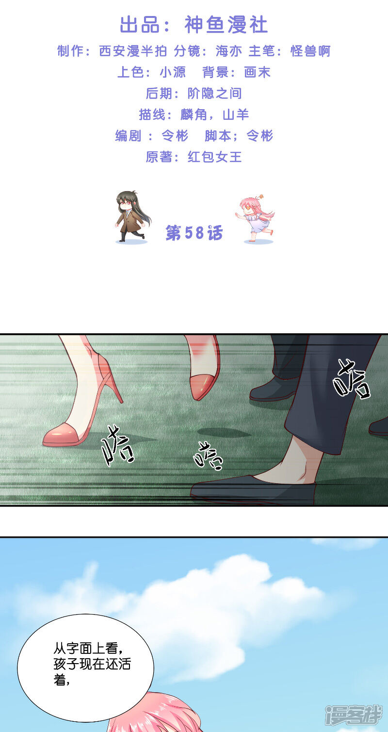 【水鬼的新娘】漫画-（第58话 海神娘娘）章节漫画下拉式图片-第2张图片